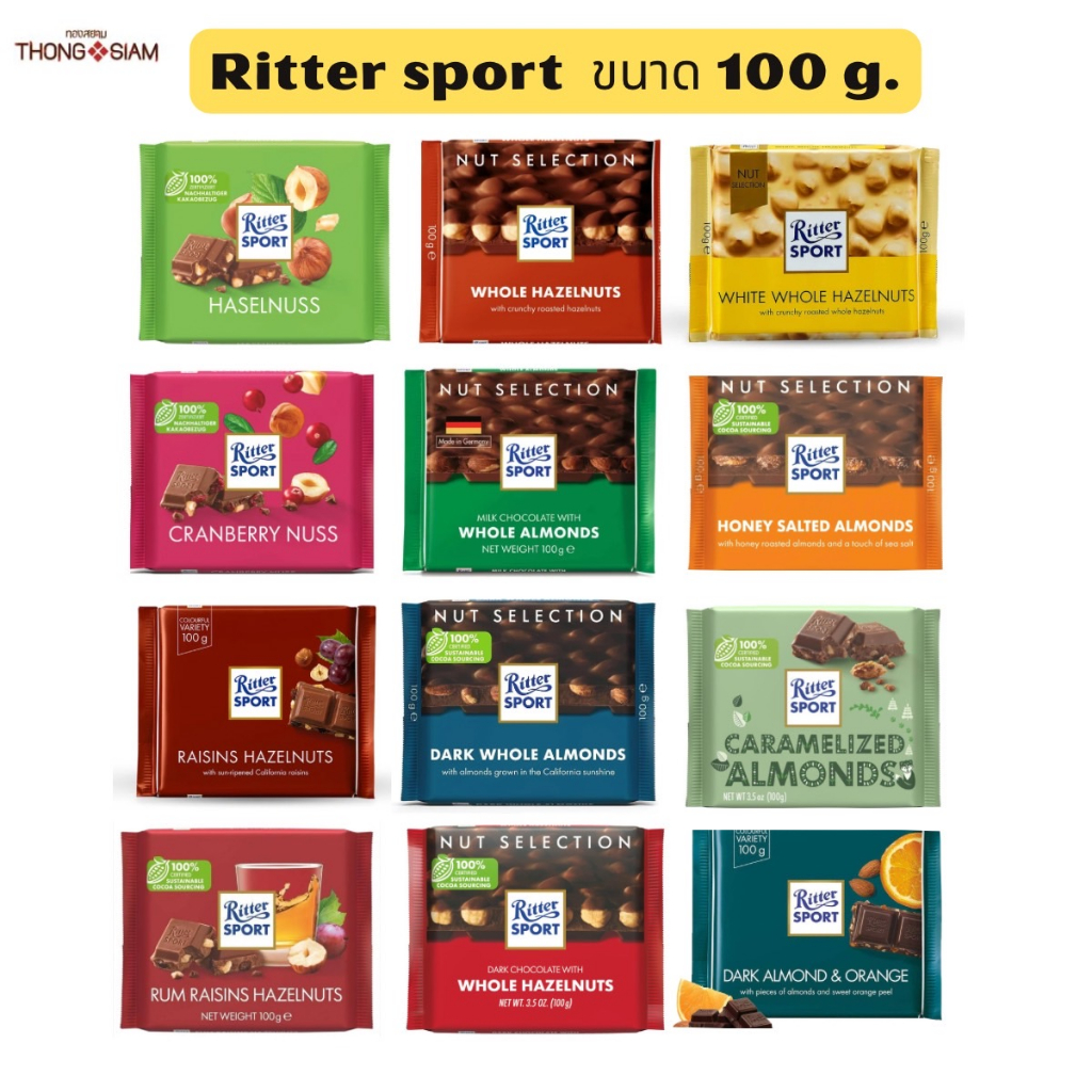 Ritter Sport ริตเตอร์ สปอร์ต 100 กรัม(g.)  Nut Serie ริตเตอร์ สปอร์ต รุ่นมีถั่วผสม