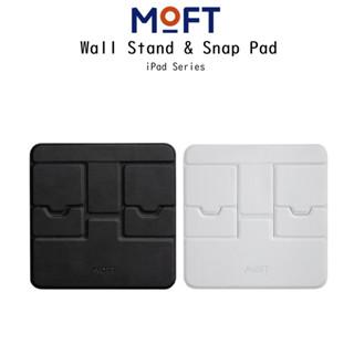 Moft Wall Stand &amp; Snap Pad แท่นวางแบบติดผนังเกรดพรีเมี่ยม สำหรับ iPad/Tablet (ของแท้100%)