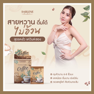 ☕️กาแฟ ดาร์เลเน่ Darlene Coffee กาแฟคุมหิว เผาผลาญ