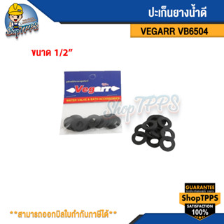 ปะเก็นยางน้ำดี VEGARR รุ่นVB6504 ขนาด1/2"