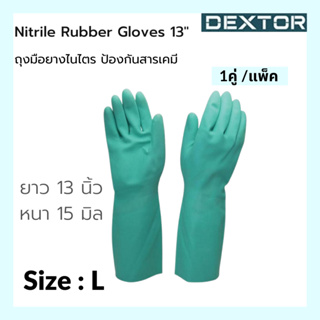 DEXTOR ถุงมือยางไนไตร สีเขียว ไซส์ L ทนน้ำมันกันสารเคมี  หนา 15mm ยาว 13นิ้ว มีซับในกำมะหยี่