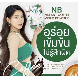 #กาแฟNB 💚☕#กาแฟครูเบียร์