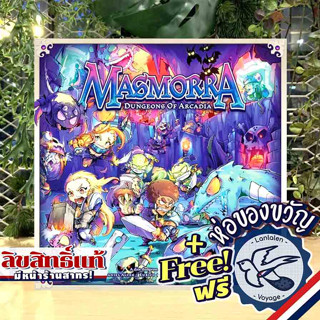 Masmorra: Dungeon of Arcadia แถมห่อของขวัญฟรี [Boardgame]