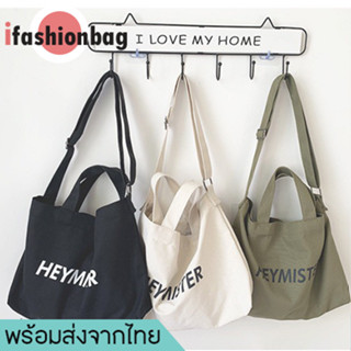 ifashionbag(IF1920) กระเป๋าผ้าHEYMISTERสะพายข้าง ผ้าแคนวาส