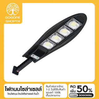 SOLAR โคมไฟโซล่าเซลล์ ไฟโซล่าเซลล์ โคมไฟถนน Solar lights 200W 180w ไฟถนนโซล่าเซลล์ ไฟสปอตไลท์ ไฟLED กันน้ำ มีปลายทาง