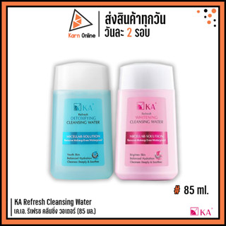 KA Refresh Cleansing Water เค.เอ. รีเฟรช คลีนซิ่ง วอเตอร์ (85 มล.)