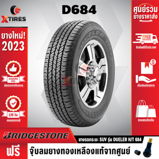 BRIDGESTONE 265/60R18 ยางรถยนต์ รุ่น DUELER H/T 684II 1เส้น (ปีใหม่ล่าสุด) ฟรีจุ๊บยางเกรดA ฟรีค่าจัดส่ง