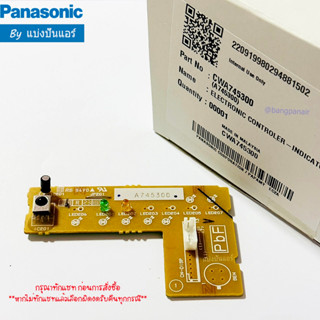 แผงรับสัญญาณรีโมทแอร์พานาโซนิค Panasonic ของแท้ 100% Part No. CWA745300