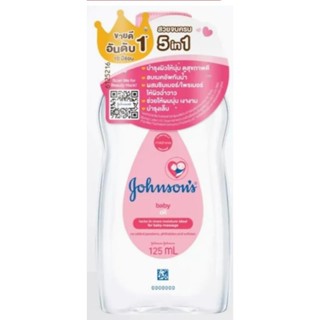 Johnsons Baby Oil 125 ml. จอห์นสัน เบบี้ ออยล์ 125มล.