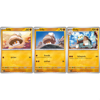 โคจีโอ / จีโอซึมู [Pokemon Trading Card Game] การ์ดโปเกมอน ชุดเคลย์เบิสต์