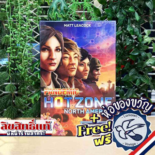 Pandemic: Hot Zone - North America แถมห่อของขวัญฟรี [Boardgame]