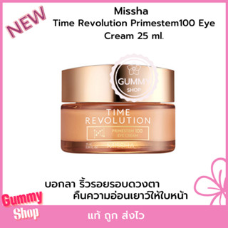 Missha Time Revolution Primestem100 Eye Cream 25 ml.