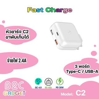 ORSEN By eloop C2 หัวชาร์จเร็ว USB C Quick Charge QC 3.0 + PD 30W Charger Adaptor(มีสินค้าพร้อมส่งค่ะ)