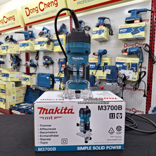 เครื่องทริมเมอร์ รุ่นM3700B Makita