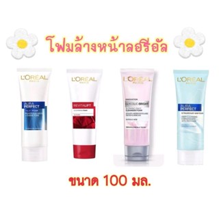 ✨โฟมล้างหน้า ลอรีอัล ขนาด 100 ml✨