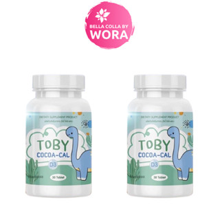 [2 กระปุก]Toby Calcium Cocoa-Cal โทบี้ โคโค่-แคล วิตามินอาหารเสริมสำหรับเด็ก [30 แคปซูล]