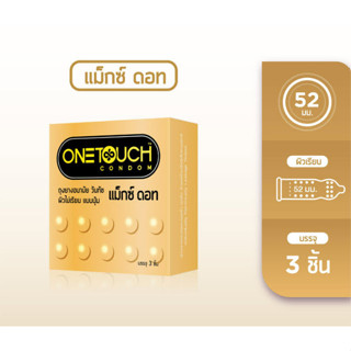 Onetouch วันทัช ถุงยางอนามัย ขนาด 52 mm. รุ่น แม็กซ์ดอท 1 กล่อง 3 ชิ้น