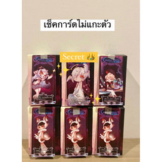 aroma princess magic town พร้อมส่ง