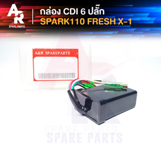 กล่อง CDI กล่องไฟ เดิม YAMAHA - SPARK 110 สปาร์ค 110 6 ปลั๊ก