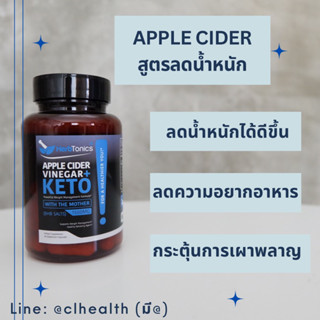 อาหารเสริมลดน้ำหนักตัวท็อปที่อเมริกา การันตีด้วย 50,000 กว่ารีวิว ปลอดภัย Apple Cider จดสิทธิบัตรโดยเฉพาะ Herb Tonics