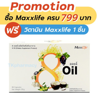 Maxxlife 8 oil 30 capsules