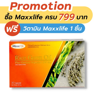 Maxxlife Rice Germ Oil 30 Capsules