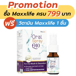 MaxxLife Oral Spray Plus Q10 15 ml.