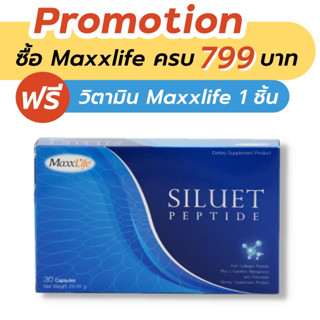 Maxxlife Siluet peptide 30 Capsules