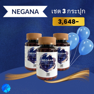 เซต 3 กระปุก Negana Hair Vitamin