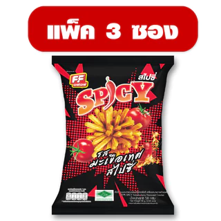 ใหม่!! สไปซี่ ขนมอบกรอบ [1 แพ็ค 3 ซอง]
