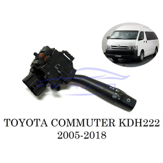 สวิทยกเลี้ยว ไม่มีไฟตัดหมอก TOYOTA HIACE KDH222 2005 - 2018 ยกเลี้ยว รถตู้ โตโยต้า ไฮเอช ก้านยกเลี้ยว ไอโม่ง หลังคาเตี้ย