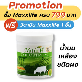 Maxxlife NaturH Colostrum Powder 100% 200 g.