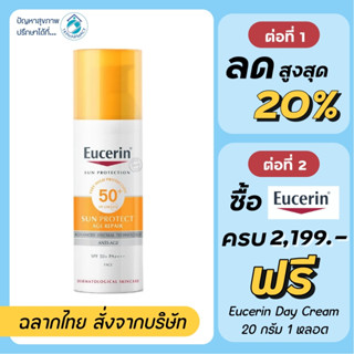 Eucerin กันแดด / Eucerin Sun Protect Age Repair SPF 50+ PA+++ 50 ml.