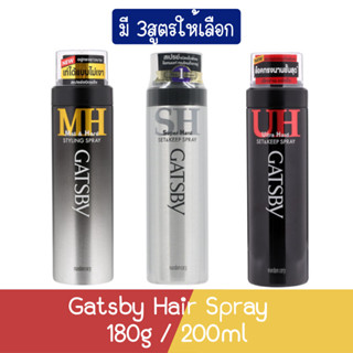 Gatsby Hair Spray 180g / 200ml แกสบี้ แฮร์ สเปร์ย 180กรัม / 200มล