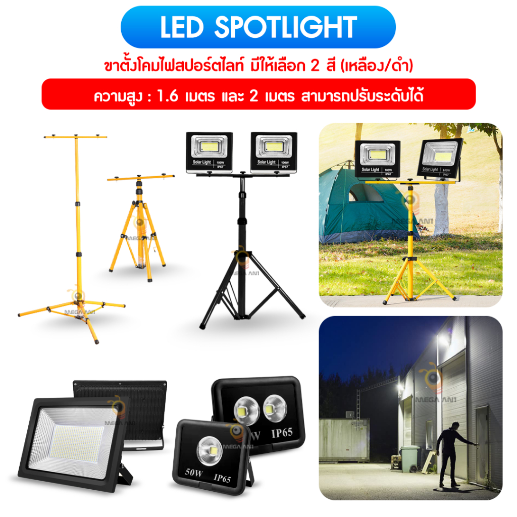 ขาตั้งโคมไฟ LED Spotlight ถูกที่สุด พร้อมโปรโมชั่น ต.ค. 2025 | BigGo ...