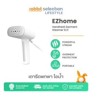 EZHome Handheld Garment Steamer EL11 เตารีดไอน้ำแบบพกพาได้ พร้อมกระเป๋าสำหรับใส่อุปกรณ์