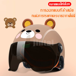 Travel shop หมวกกันน็อคเด็ก สไตล์การ์ตูน น่ารักๆ ระบายอากาศได้ดี หมวกกัน็อคเด็ก หมวกกันน็อกเด็ก สินค้าพร้อมส่ง2023 มีCOD