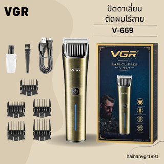 ใหม่!! ปัตตาเลี่ยนตัดแต่งทรงผมและหนวด เครา จอนแบบไร้สาย VGR รุ่น V-669 มีสินค้าพร้อมส่ง