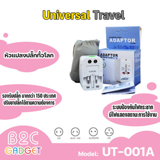 UT-001A ADAPTOR Universal Travel หัวปลั๊กแปลงใช้ได้ทั่วโลก