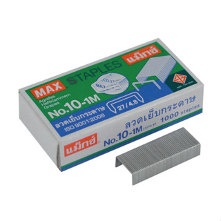 แม็กซ์ No.10-1M ลวดเย็บกระดาษ