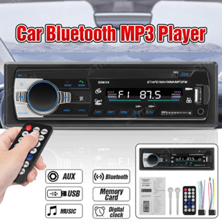 BT5.0 เครื่องเล่นวิทยุ mp3 ในรถยนต์ วิทยุติดรถยนต์บลูทูธ Bluetooth Car Mp3 Player Radio