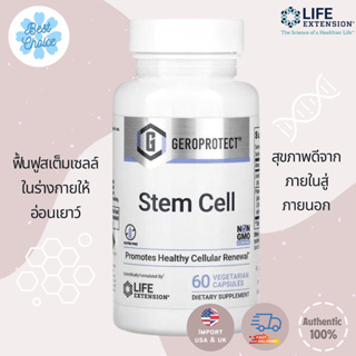 พร้อมส่ง ✨ของใหม่ 🇺🇸 Life Extension GEROPROTECT Stem Cell 60 Vegetarian Capsules