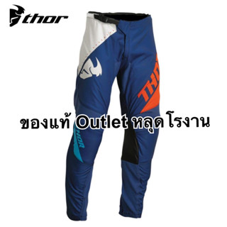 กางเกงมอเตอร์ไซร์โมโตครอส THOR รุ่น Sector Edge Motocross Pant ของเเท้ไม่แท้รับคืนOutletหลุดโรงงานเวียดนาม