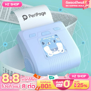 เครื่องปริ้นพกพา PeriPage รุ่น A3 เครื่องปริ้นไร้หมึก ปริ้นใบปะหน้าพัสดุ รับประกันสินค้า 1 เดือน สินค้าพร้อมส่งในไทย