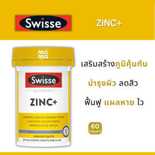 Swisse Zinc+ ลบรอยดำสิว + เสริมสร้างภูมิคุ้มกัน EXP03/2026