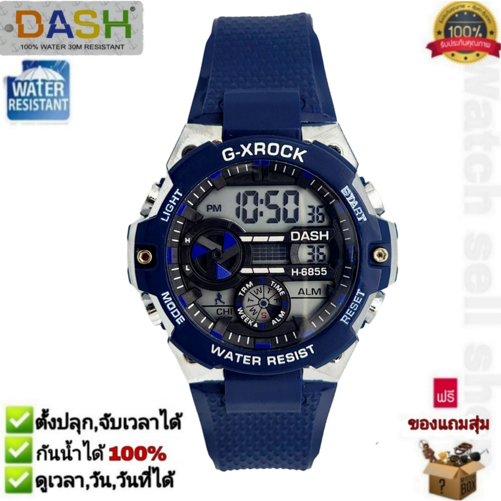 นาฬิกาข้อมือ Dash แท้ กันน้ำได้ ลึก 30m (ตั้งปลุกและจับเวลาได้) มีไฟ(ตั้งสีไฟได้7สี) ใส่ได้ทั้งชาย-หญิง รุ่นD-467