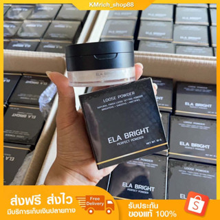 แป้งฝุ่นอิหล้าELA BRIGHT คุมมัน กันน้ำกันเหงื่อ แป้งโปร่งแสง