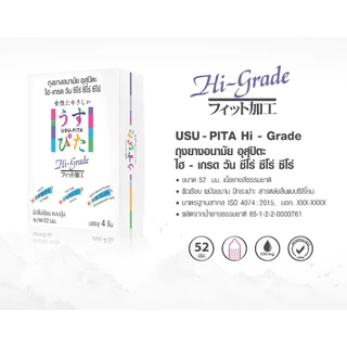 USU-PITA ถุงยางอนามัยอุสุปิตะ มาตราฐานแบรนด์ญี่ปุ่น ( 49,52,56 มม.1 กล่องบรรจุ 4 ชิ้น)