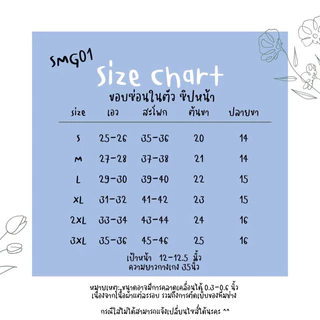 SRN-01 | กางเกงทรงกระบอกเล็ก ขอบซ่อนด้านในตัว-ซิปหน้า (S-3XL)