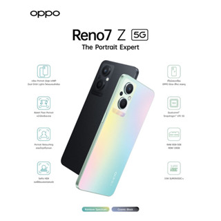 ‼️Oppo Reno7Z 5G Ram8 Rom 128 เครื่องศูนย์เคลียร์สต็อค‼️